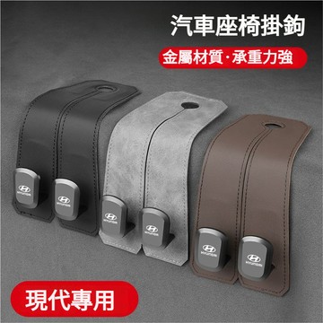 現代Hyundai全車係適用汽車掛鉤汽車掛勾車用掛勾車用掛鉤IX35 Elantra Tucsou Custin車載掛鉤