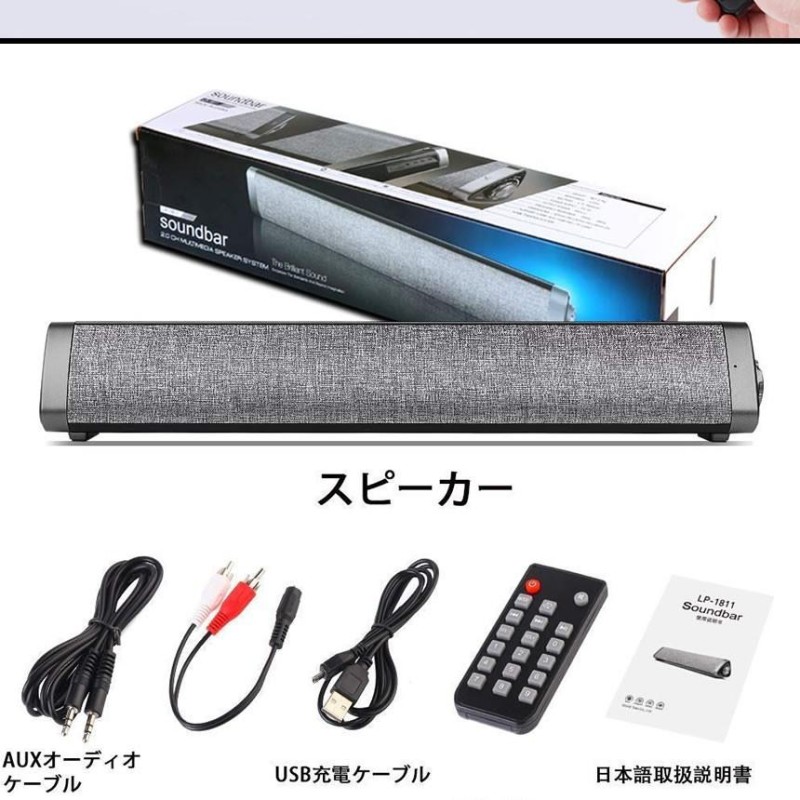 Bluetooth スピーカー PC サウンドバー 三角 ワイヤレス マイク内蔵