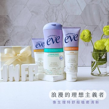 [🚛快速出貨]💕MBTI 禮物推薦【舒摩兒】INFP哲學家-特舒防護嫩白組(青春露57g+晶凝露104ml+生理特舒浴潔露237ml)