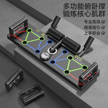 ⚡臺灣熱賣⚡4合1多功能中英文健身板跨境俯臥撐仰臥起坐平板撐家用宿舍中考體0715