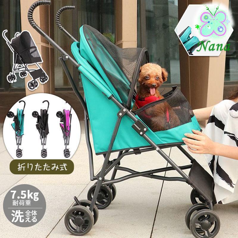 ペットカート 小型犬 猫 4輪 ペット用 バギー キャリー ワゴン