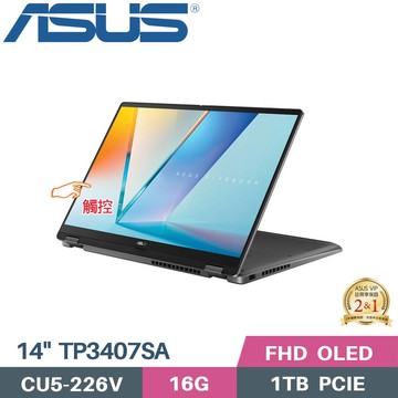 ASUS Vivobook 14 Flip TP3407SA-0023G226V (CU5-226V/16G/1TB SSD/W11/OLED/14)筆電