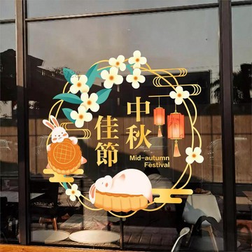 臺灣出貨【免運】中秋節玻璃門貼紙餐飲酒店商場氛圍裝飾佈置兔子月餅靜電窗花貼畫