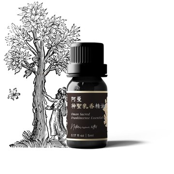 【卡佛香】 阿曼神聖乳香精油