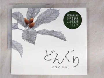 【書寶二手書T6／少年童書_EE8】????_日文_??????
