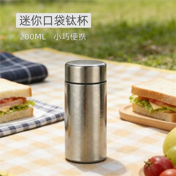 純鈦保溫杯咖啡杯外出攜帶水杯200ML便攜口袋隨行杯雙層保冷杯子