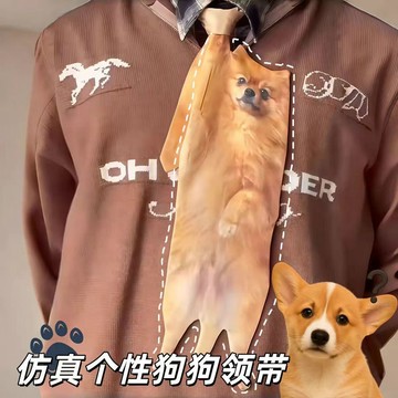 免運🔥本土發貨趣味可愛狗狗兔子圖案印花可愛領帶趣味穿搭配飾可愛超萌狗領帶