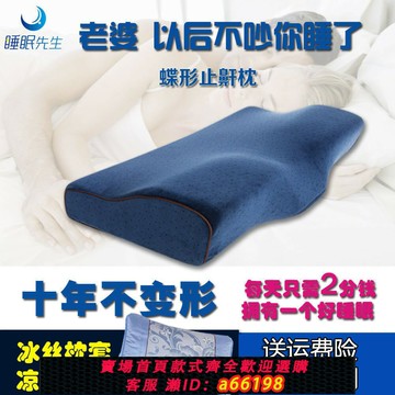 【台灣公司 可開發票】護頸椎枕頭止鼾枕防打呼嚕記憶棉枕頭防打鼾保健失眠純棉天鵝絨