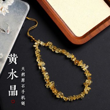 天然黃水晶手機掛繩女聚財水晶碎石手機鏈掛件手腕繩防丟手機掛鏈