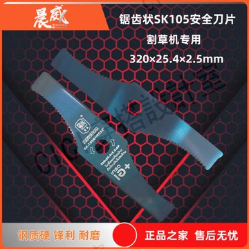 割草機刀片配件一字加厚加長合金鋸片異型錳鋼進口愛森原裝除草刀【亞德機械五金家居】