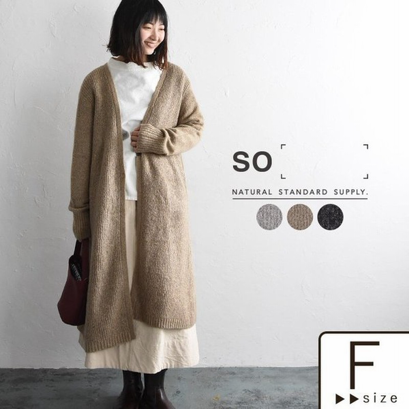 ロングカーディガン So アルパカ混 フレアロングカーデ 秋 冬 レディース 10aw1130 X11 通販 Lineポイント最大0 5 Get Lineショッピング