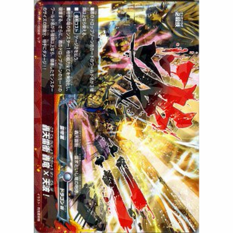 バディファイト バッツ カード 轟天雷衝 轟竜 天波 レア バディファイトx 最強バッツ覚醒 赤き雷帝 必殺技 ドラゴンワールド 雷帝軍 通販 Lineポイント最大1 0 Get Lineショッピング
