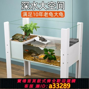 {可打統編 超低價}烏龜缸大曬臺生態造景箱水陸缸帶排水客廳養大烏龜專用玻璃飼養箱