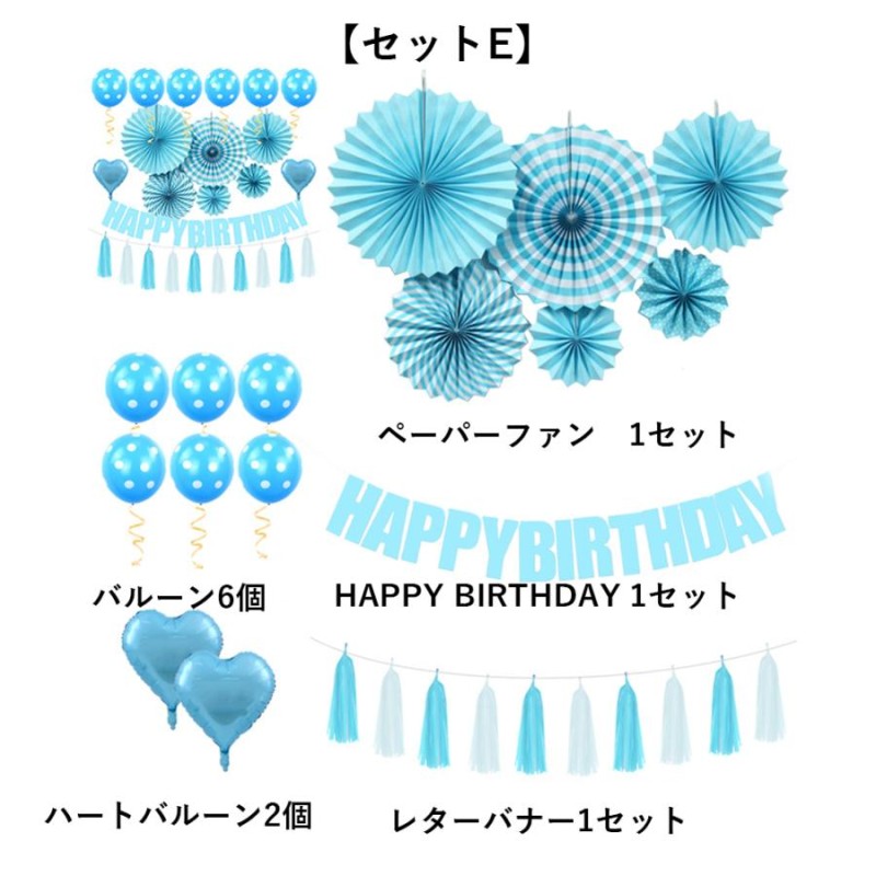 バースデー飾り ペーパーファン 扇フラワー ポンポン バルーンセット 紙花 誕生日 飾り付け 100日祝 ハーフバースデー 1歳 風船 フォトブース  ドルチェ | LINEブランドカタログ