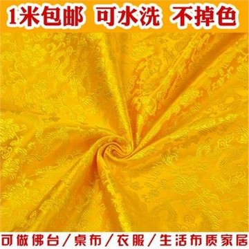 佛臺布佛桌布供桌布黃色紅色綢緞布佛堂裝飾龍紋布黃布佛堂背景布