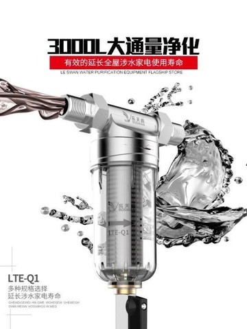 （工廠製造）（品質保證）水龍頭淨化器 前置過濾器大流量中央全屋農村地下井水家用廚房自來水龍頭凈水器 全網最低價