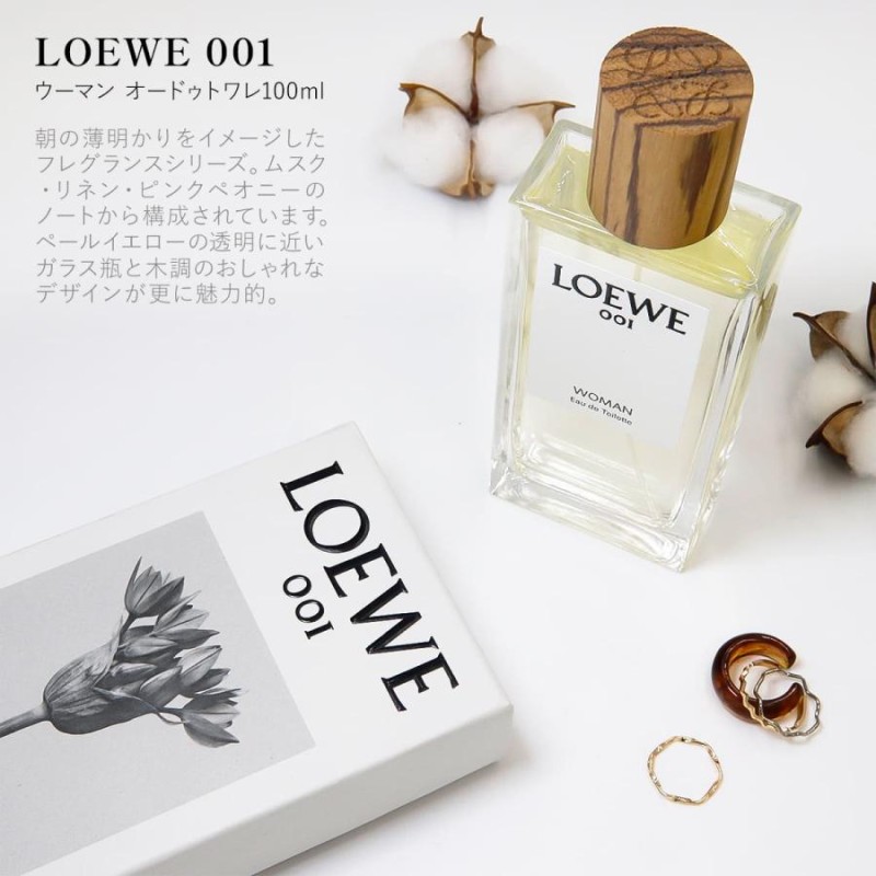 ロエベ 香水 loewe レディース フレグランス 正規品 1 ウーマン