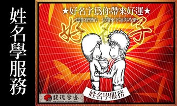 公司取名 馥瑰馨盛【NS0104】公司取名改名服務加贈公司方章負責人圓章☆創立公司，針對讓公司換運轉運起運，讓你的事業有好的開始!