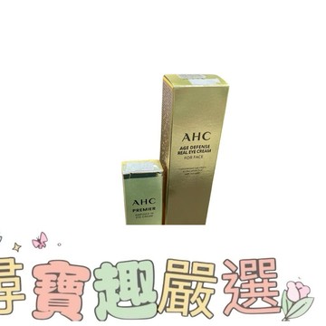 AHC 黃金逆時超導胜肽緊緻全臉眼霜40ml/奇蹟膠原抗紋緊緻全臉眼霜12ML 可集點公司貨