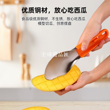 【全球優品匯】多功能切塊去皮芒果去核器430不銹鋼切芒果神器 切水果工具三件套