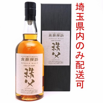 飯能本店］【埼玉県配送限定】 イチローズモルト Ichiro's Malt
