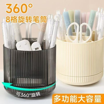 🛒臺灣24h🌳360大容量旋轉筆筒化妝品收納盒收納辦公室桌面化妝口紅置物架