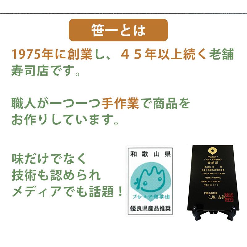 笹一 桶寿司 4種セット(鮭、タイ、五目ちらし、さわらあぶり） ギフト お歳暮 のし対応可