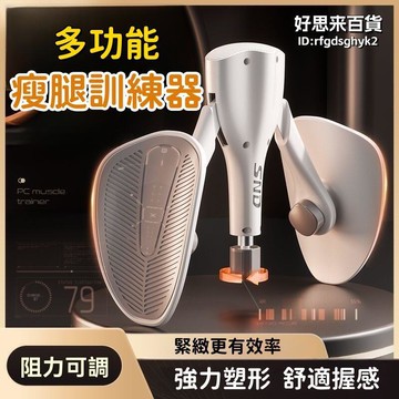 多功能瘦腿訓練器 訓練器 訓練器 阻力訓練器 強力塑形訓練器 智慧型記數訓練器 多功能訓練器 可調式訓練器