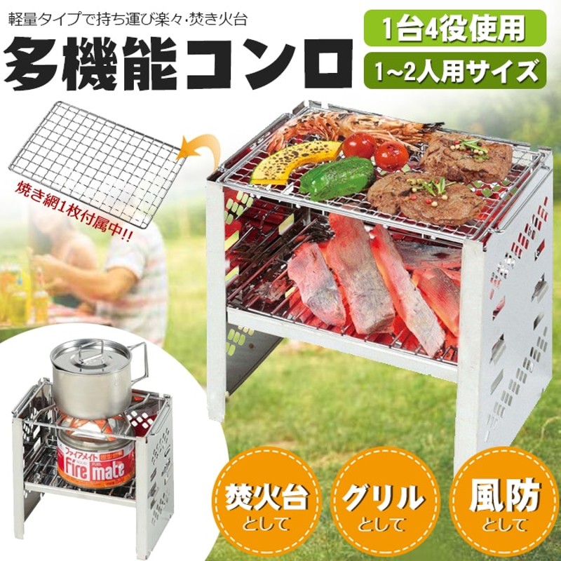 BBQコンロ コンパクト 折りたたみ 軽量 組立簡単 携帯  1-4人用