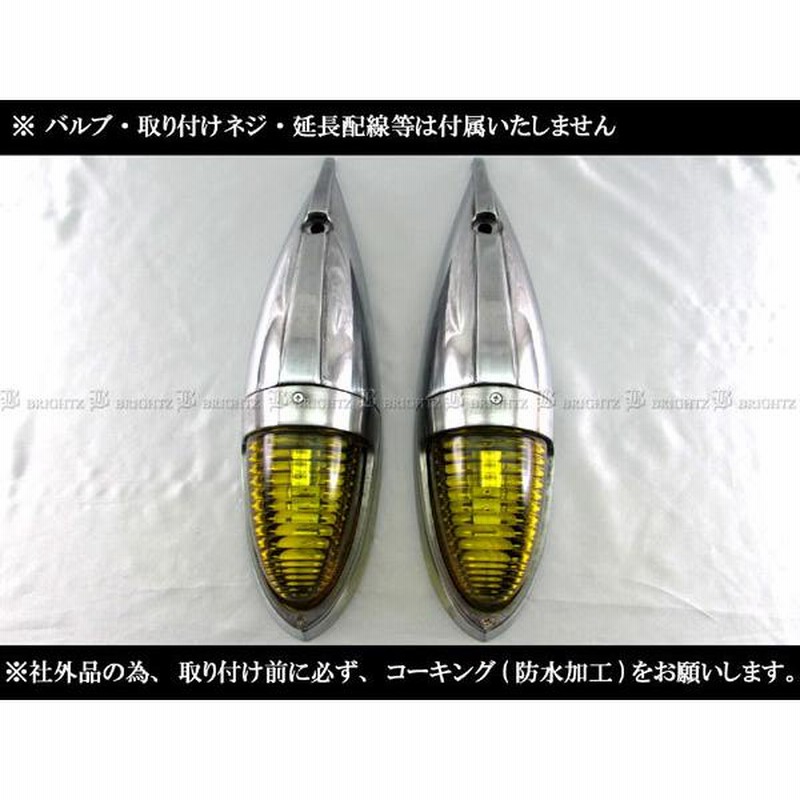 BRIGHTZ 汎用 ナマズマーカー 黄 1PC サイド ルーフ 12V 24V