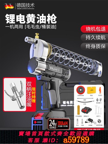 【全網低價 可打統編】都攬電動黃油槍挖機專用新款24v充電鋰電池全自動高壓毛毛蟲新型