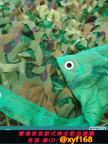 {可打統編 保固一年}防航拍迷彩網防曬隔熱遮陽網戶外樹葉偽裝網綠色裝飾遮蓋防拍網布