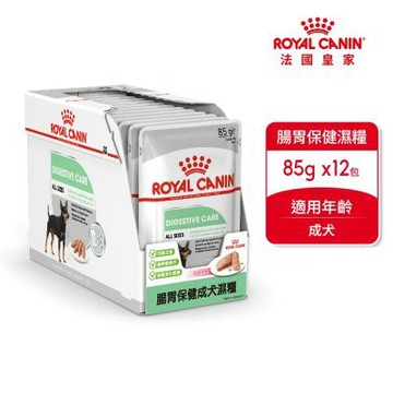 【Royal Canin 法國皇家】腸胃保健成犬濕糧 DGW 85Gx12包/盒(主食餐包 狗主食罐 狗餐包 狗濕糧)