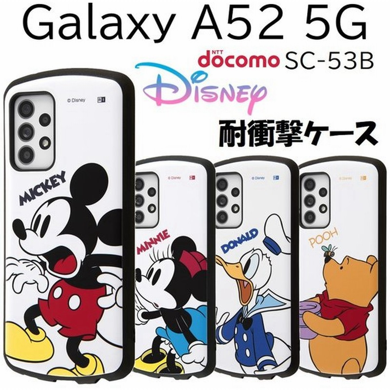 Galaxy A52 5g ケース ディズニー トムとジェリー 耐衝撃 ギャラクシーa52 5g Sc 53b ストラップホール 付き ギャラクシー Sc53b 専用 衝撃吸収 カバー 通販 Lineポイント最大0 5 Get Lineショッピング