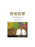 教育哲學：新興議題研究[二手書_良好]