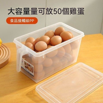 【超值熱賣】雞蛋收納盒冰箱收納整理盒塑料盒長方形冰箱專用收納盒帶蓋大容量 大容量雞 蛋架   雞蛋盒 冰箱 雞蛋盒  冰