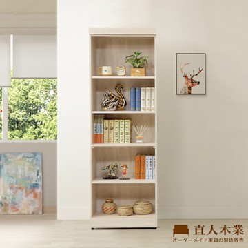 直人木業-COCO奶油風開放書櫃61公分