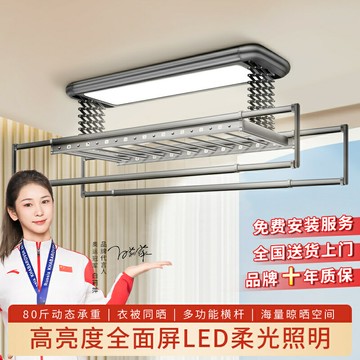 電動晾衣架陽臺升降伸縮晾衣桿家用智能遙控語音一體機涼衣曬被架