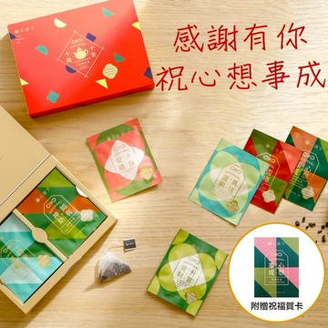 ［快速出貨］祝心想事成【京盛宇】十全十美御守袋茶禮盒-節慶紅+祝福賀卡｜茶包禮盒｜伴手禮｜台灣茶｜LIEN禮物限定組合