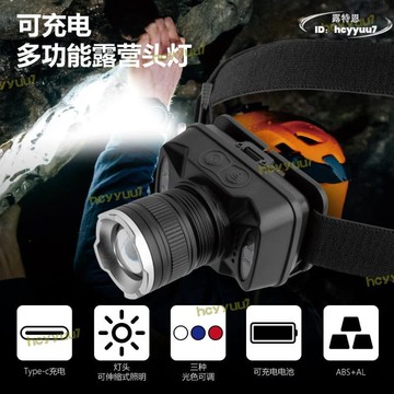 【限時免運】超亮LED強光充電頭燈長續航頭戴式手電筒小號夜釣魚專用戶外礦燈