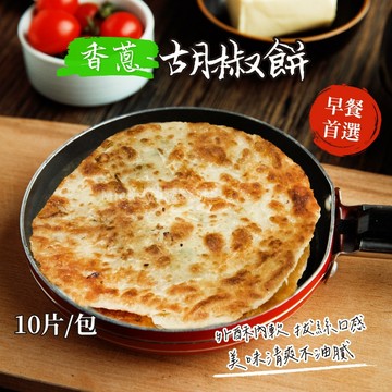 【阿凱の冰箱】香蔥胡椒餅1200g/包