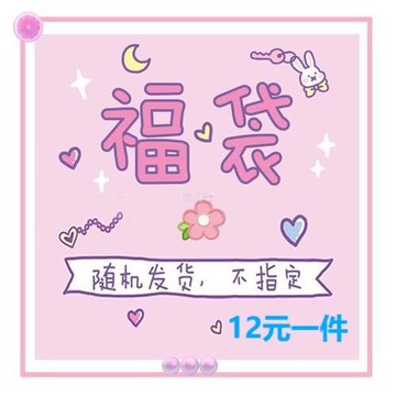 幸運盲盒古風飾品福利福袋首飾套裝戒指耳環手鏈吊墜隨機套餐發貨