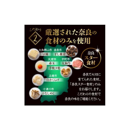 ふるさと納税 奈良県 奈良市 K-10 大和牛の上すき焼き(お肉500g)