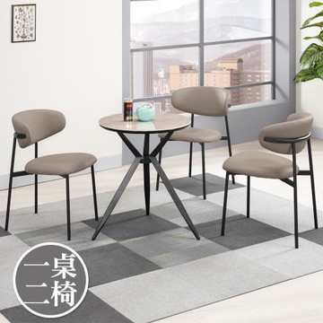 Boden-艾恩2尺工業風岩板圓型餐桌椅組合/洽談桌椅組合(一桌二椅)