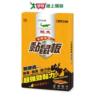 鱷魚粘鼠板2片入  【愛買】