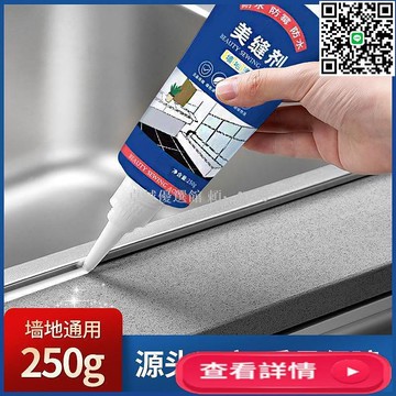 【卓越優選館】寶利思防水防霉填縫劑 水性勾縫美縫劑 廚房衛生間瓷磚地板專用 防潮抗污好清潔