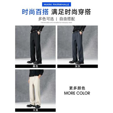 馬克華菲高級感闊腿彎刀西褲男士秋冬季新款寬松黑色加絨休閑褲男