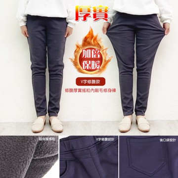 厚實搖粒內刷毛修身褲(M-2L) 960633