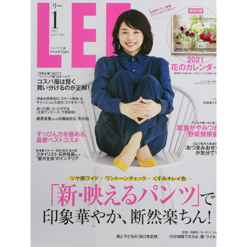 LEE(リー)コンパクト版 2021年 01 月号 雑誌