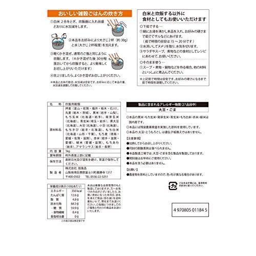 旭食品 お徳用 国内産16穀ごはん 1kg